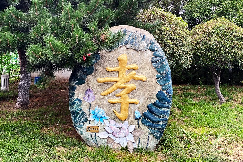 沈阳墓园