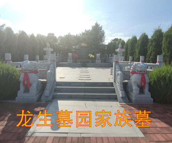 沈阳龙生墓园