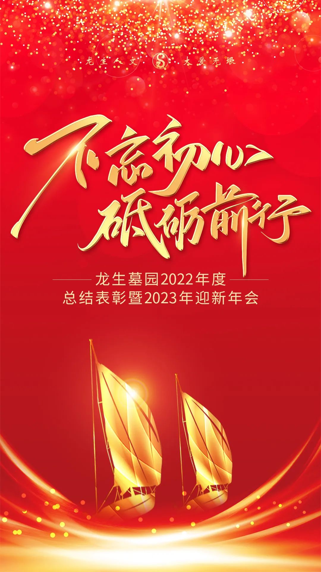 沈阳龙生墓园