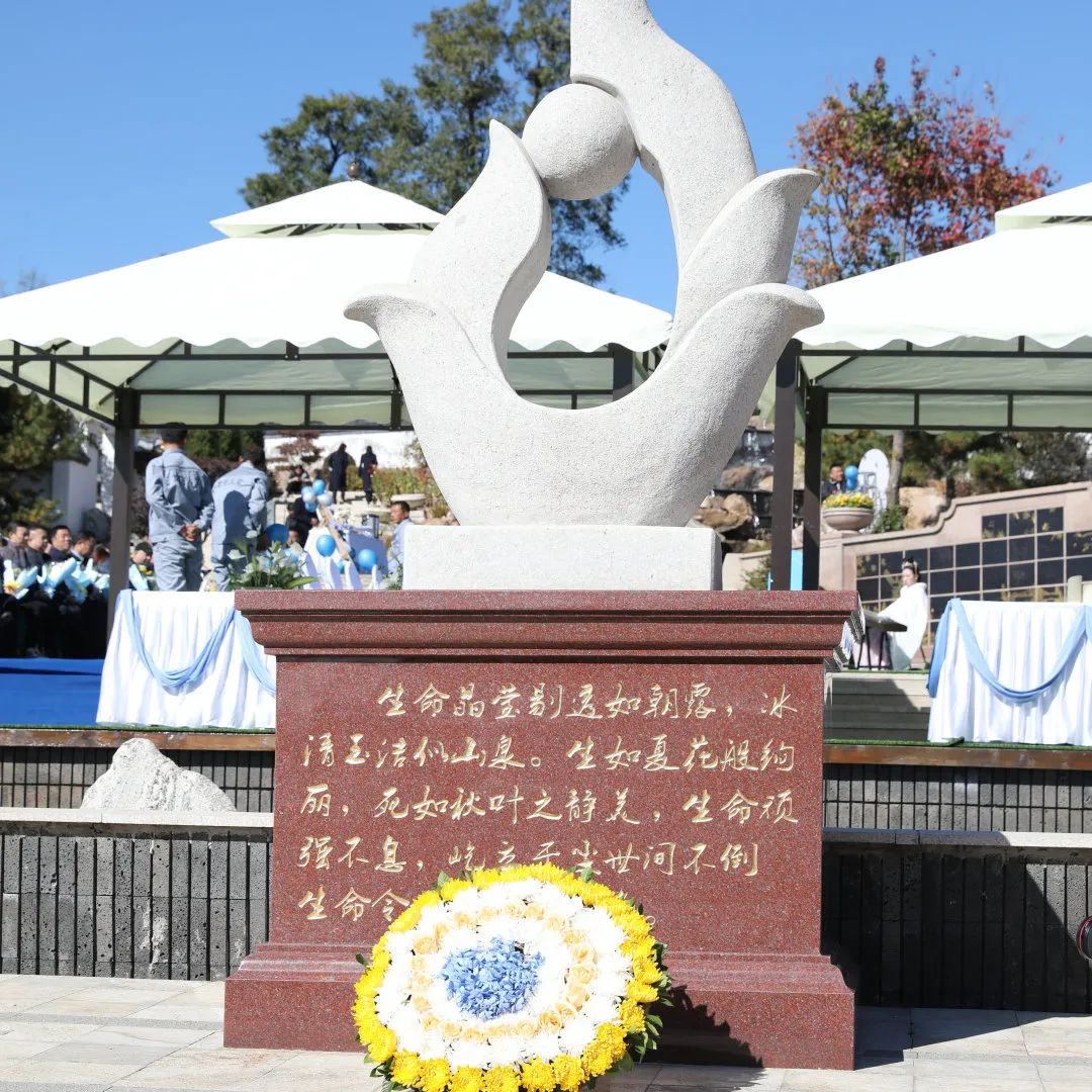 沈阳墓园公墓行业用绿色唤醒永恒·让生命归于自然|龙生第三届节地生态草坪葬活动