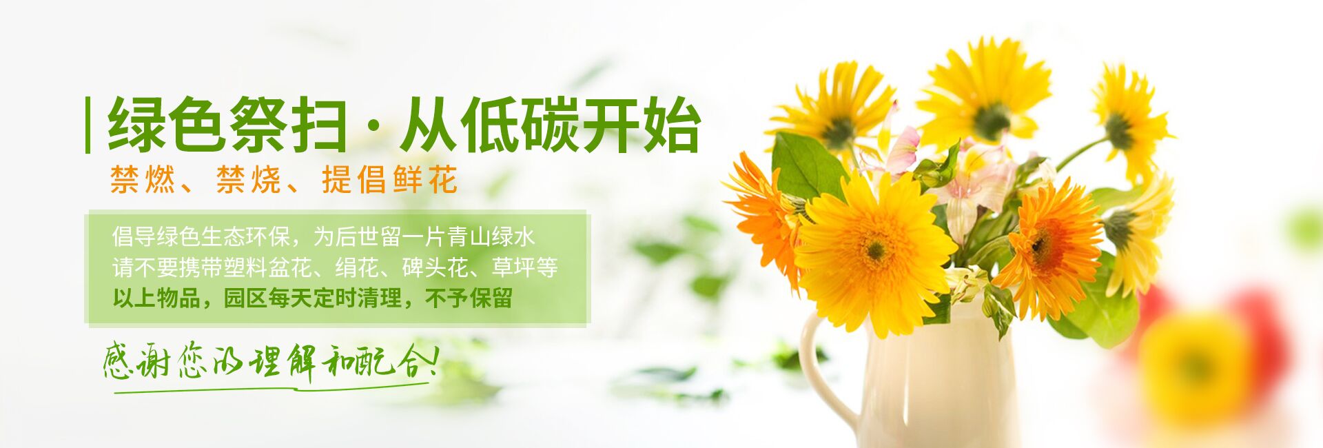 沈阳龙生墓园有限公司_沈阳龙生墓园