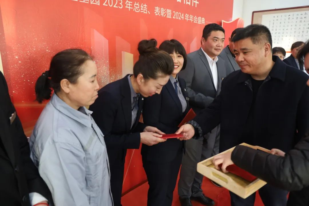 沈阳龙生墓园2023年总结、表彰暨2024年年会盛典