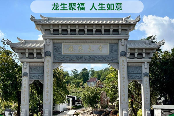 沈阳龙生墓园