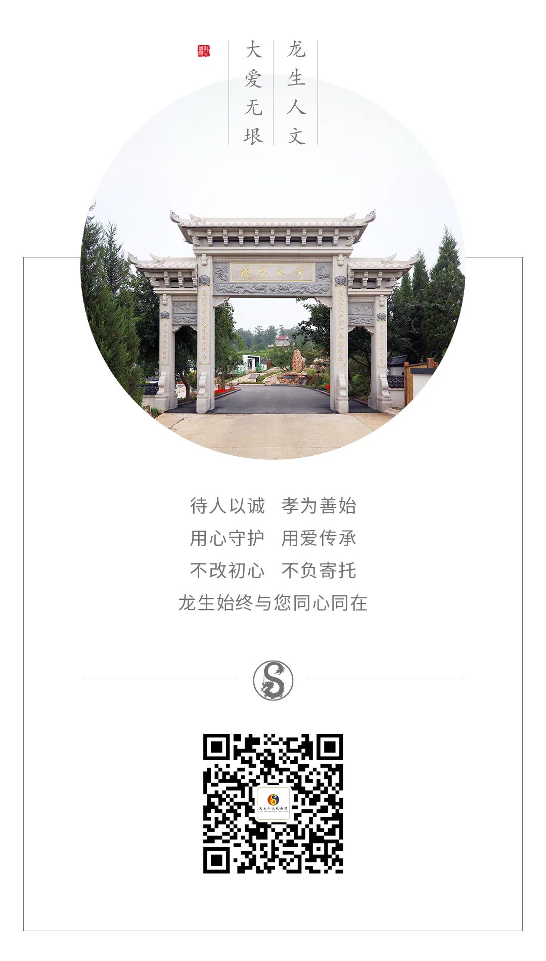 沈阳陵园龙生墓人文纪念园中秋代祭|月满中秋夜,情牵两地圆