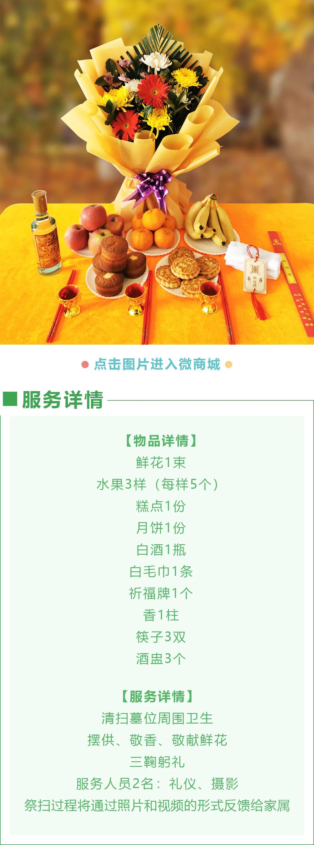 沈阳陵园龙生墓人文纪念园中秋代祭|月满中秋夜,情牵两地圆