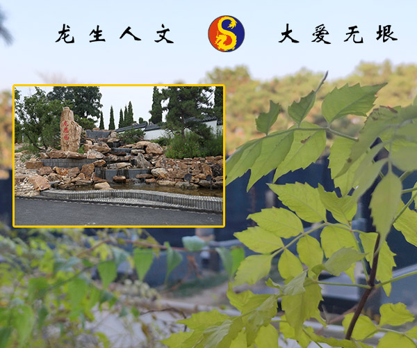 沈阳龙生墓园