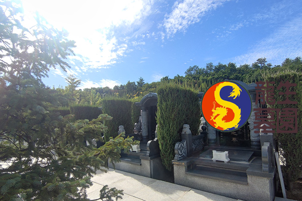 沈阳墓地陵园行业掌握专业殡葬知识，龙生人文纪念园提升实践能力和综合素质