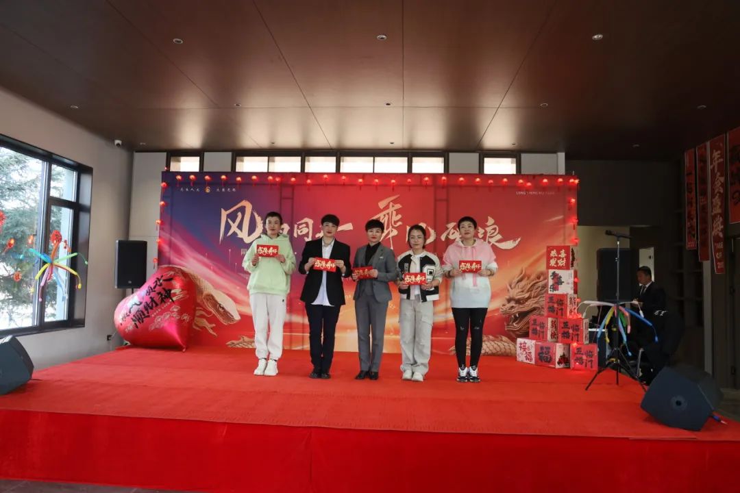 同心·同在•同战|沈阳龙生墓园2024年总结表彰暨2025年迎新年会盛典