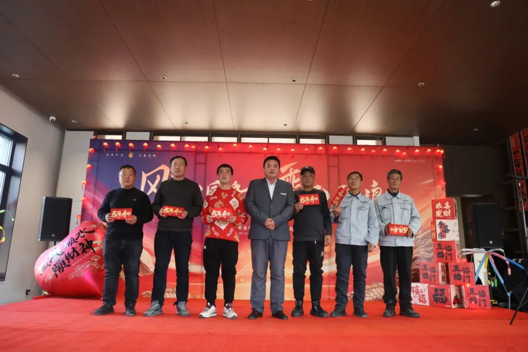 同心·同在•同战|沈阳龙生墓园2024年总结表彰暨2025年迎新年会盛典