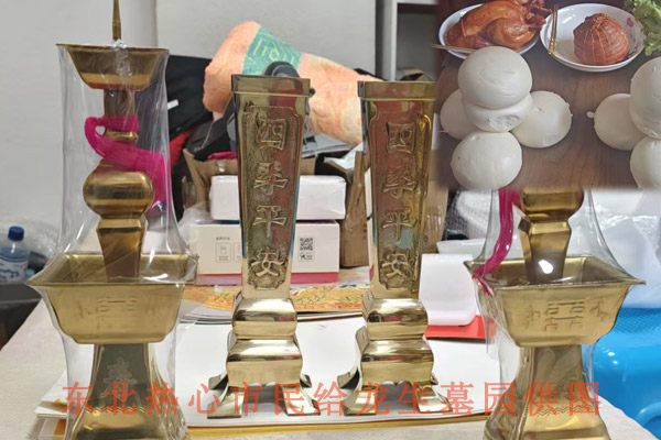东北热心市民给龙生墓园供图，转载本站图片请注明来源www.sy-lsmy.com