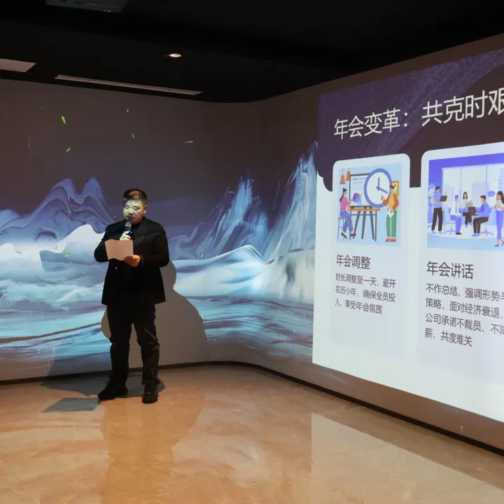 同心·同在•同战|沈阳龙生墓园2024年总结表彰暨2025年迎新年会盛典