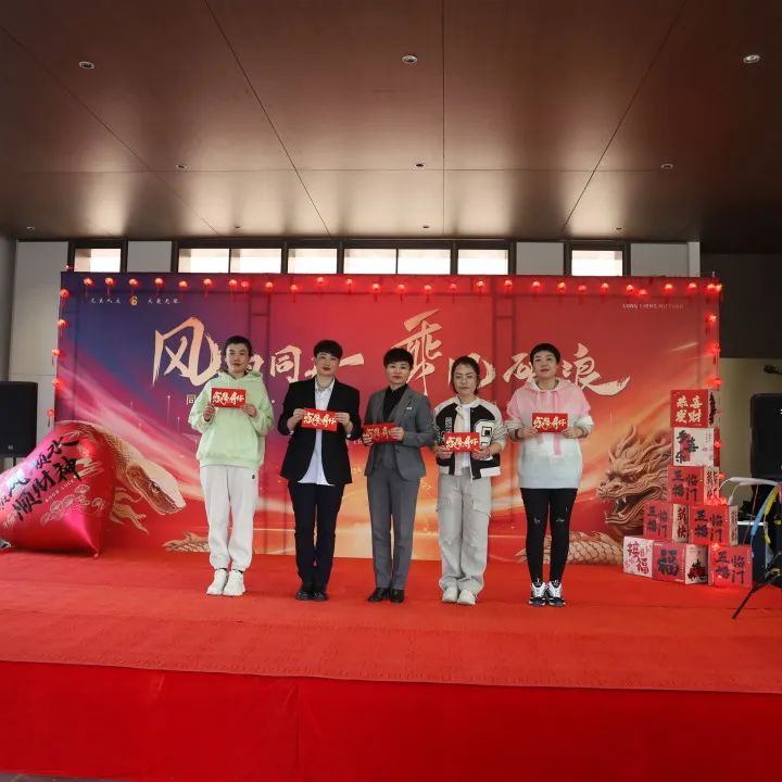 同心·同在•同战|沈阳龙生墓园2024年总结表彰暨2025年迎新年会盛典