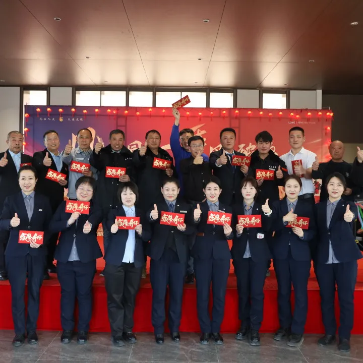 同心·同在•同战|沈阳龙生墓园2024年总结表彰暨2025年迎新年会盛典