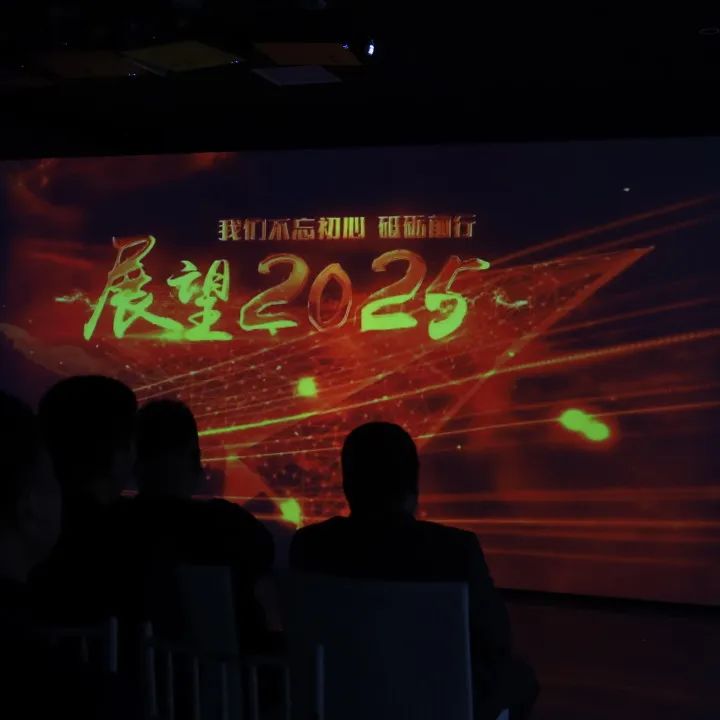 同心·同在•同战|沈阳龙生墓园2024年总结表彰暨2025年迎新年会盛典