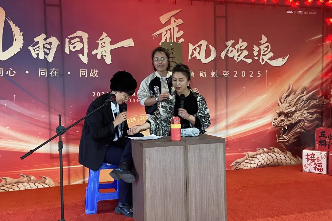 同心·同在•同战|沈阳龙生墓园2024年总结表彰暨2025年迎新年会盛典