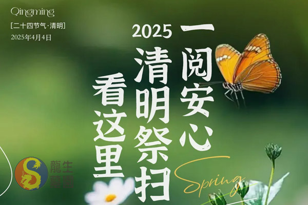 沈阳龙生墓园