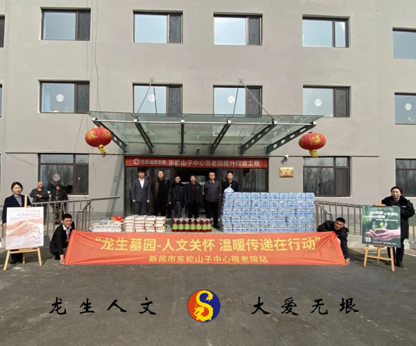 沈阳龙生墓园