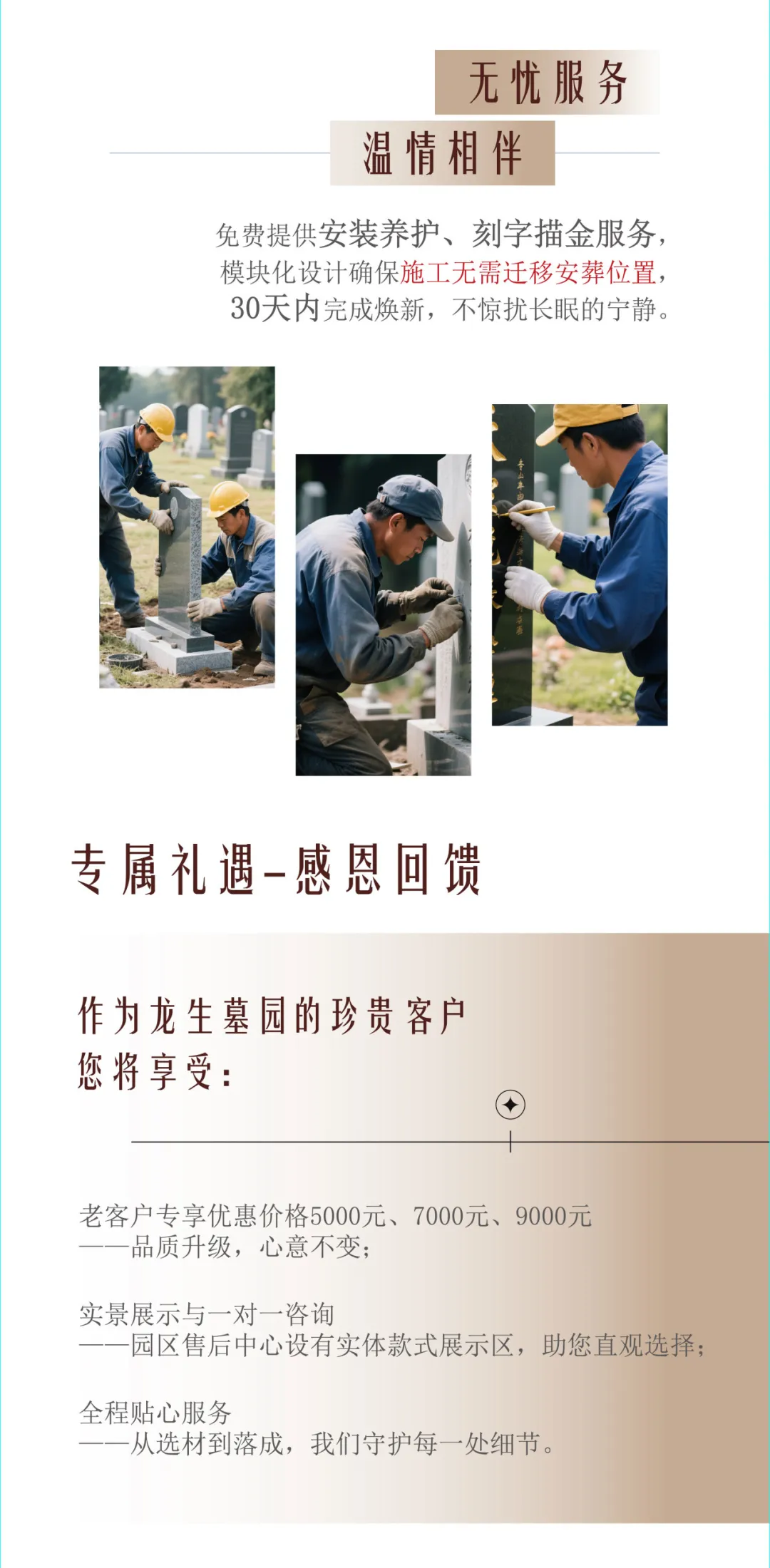 沈阳陵园让记忆永驻，沈阳墓园让思念升华——龙生老墓区墓碑升级计划温情启幕！