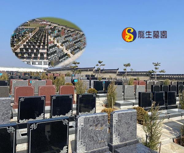 沈阳龙生墓园