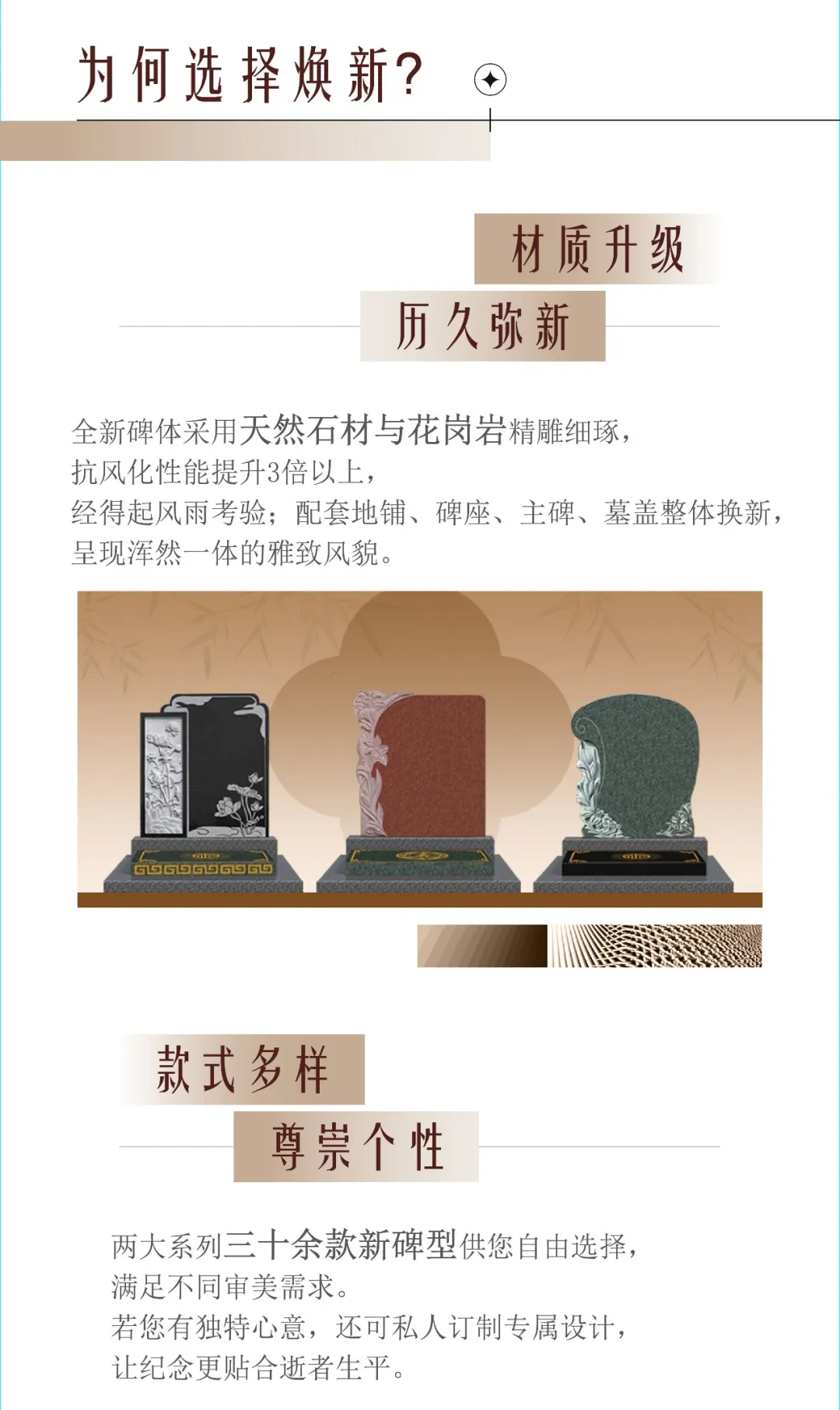 沈阳陵园让记忆永驻，沈阳墓园让思念升华——龙生老墓区墓碑升级计划温情启幕！