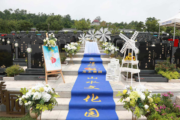 沈阳龙生墓园