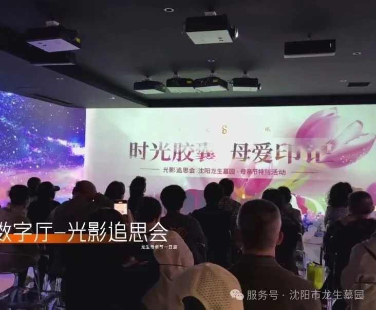 沈阳墓园邀您共赴父亲节温情公益一日游