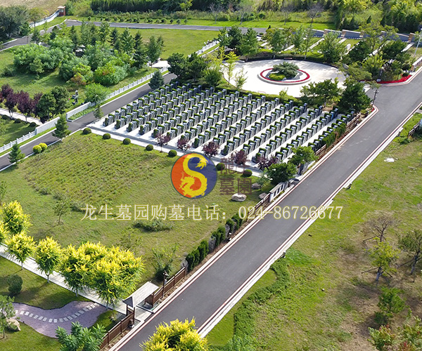 沈阳龙生墓园购墓电话：024-86726677