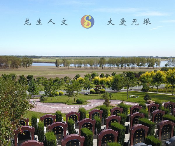 沈阳墓园殡葬仪式策划的基本概念