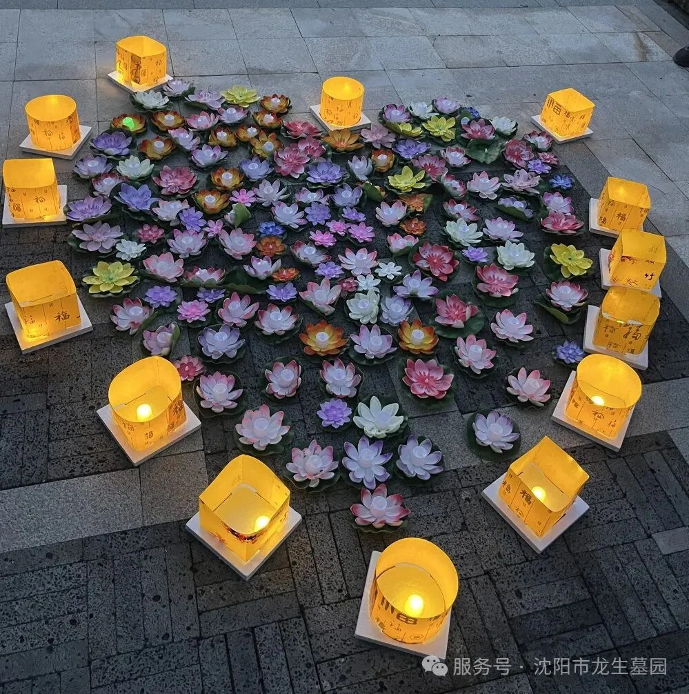 图片沈阳陵园中元祭·沈阳墓园人文礼｜龙生第八届中元文化节圆满礼成