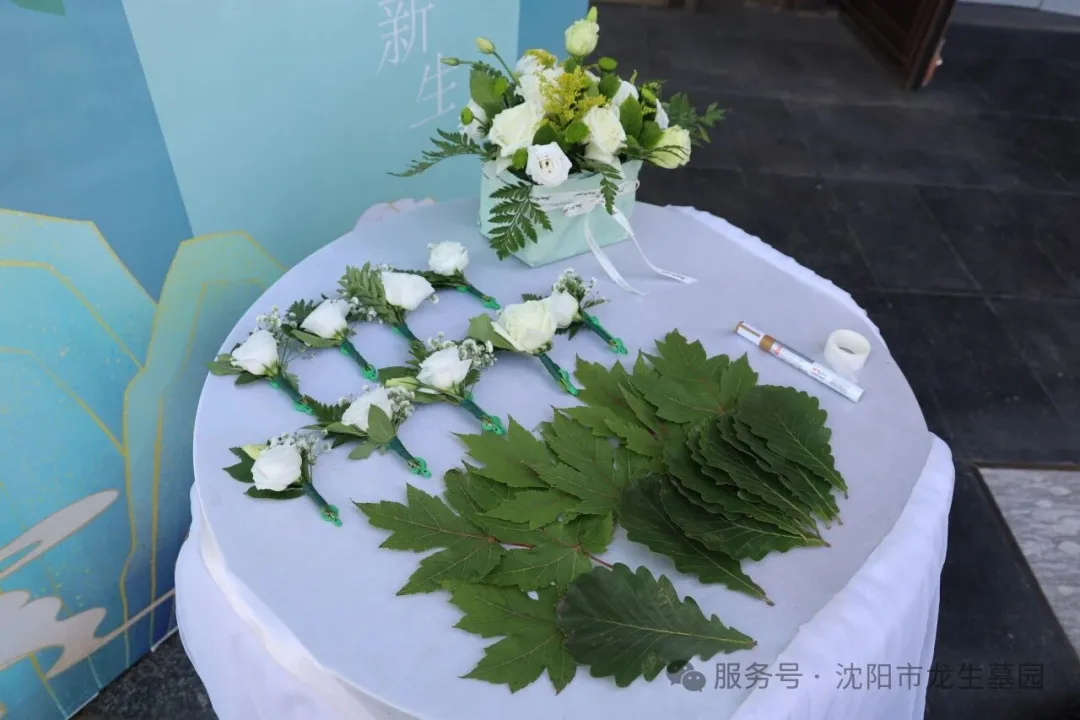 让思念在“数字”与自然中永续 | 沈阳龙生墓园第五届节地生态葬圆满礼成