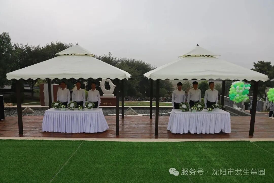 让思念在“数字”与自然中永续 | 沈阳龙生墓园第五届节地生态葬圆满礼成