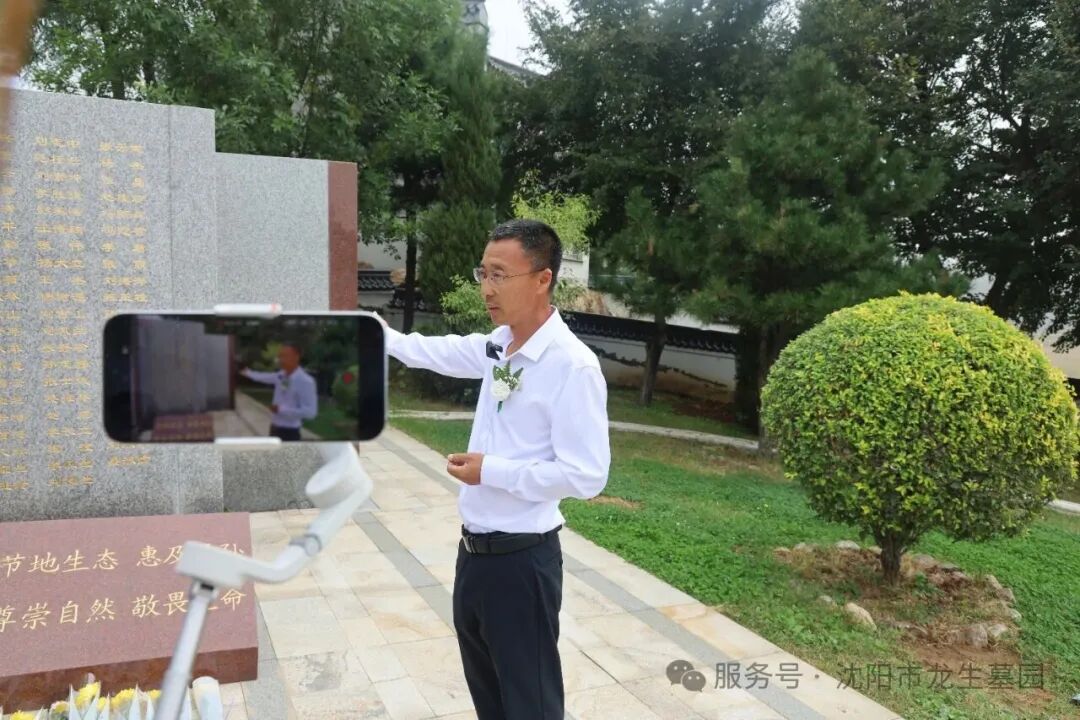 让思念在“数字”与自然中永续 | 沈阳龙生墓园第五届节地生态葬圆满礼成