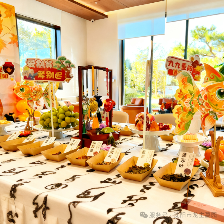 「岁岁重阳，情系龙生」沈阳龙生墓地陪您把思念酿成温暖