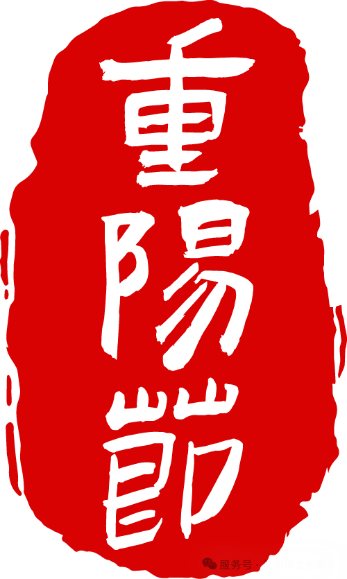 「岁岁重阳，情系龙生」沈阳龙生墓地陪您把思念酿成温暖