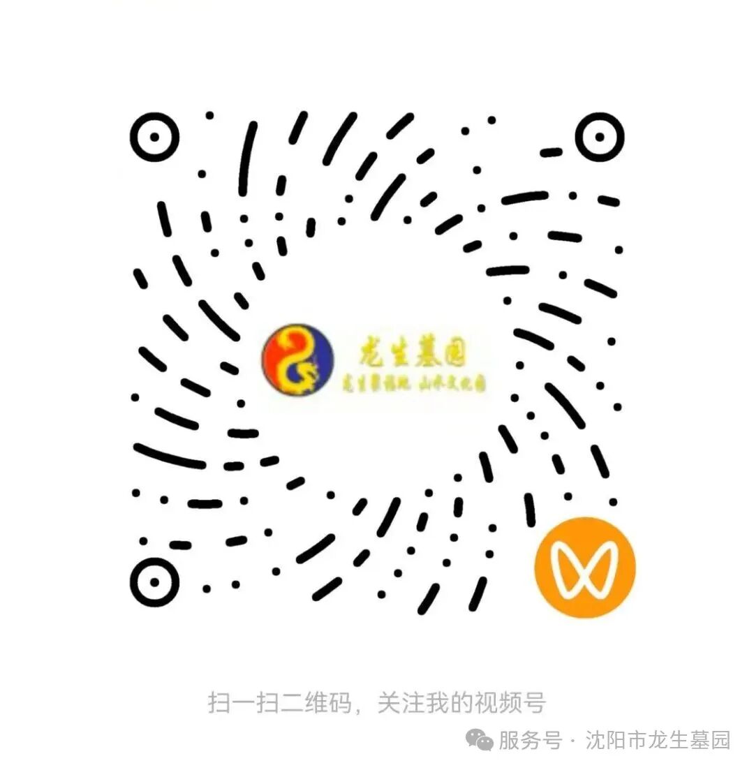 「岁岁重阳，情系龙生」沈阳龙生墓地陪您把思念酿成温暖