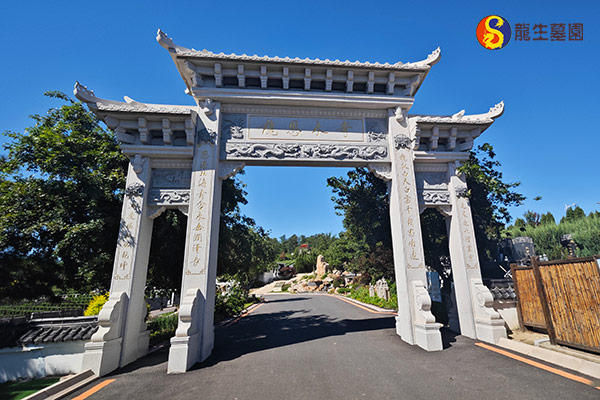 沈阳龙生墓园