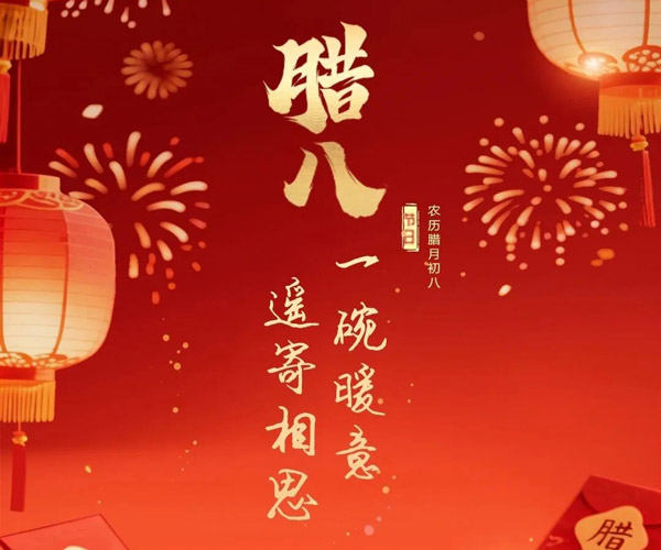 腊八｜沈阳龙生墓园一碗暖意，遥寄相思