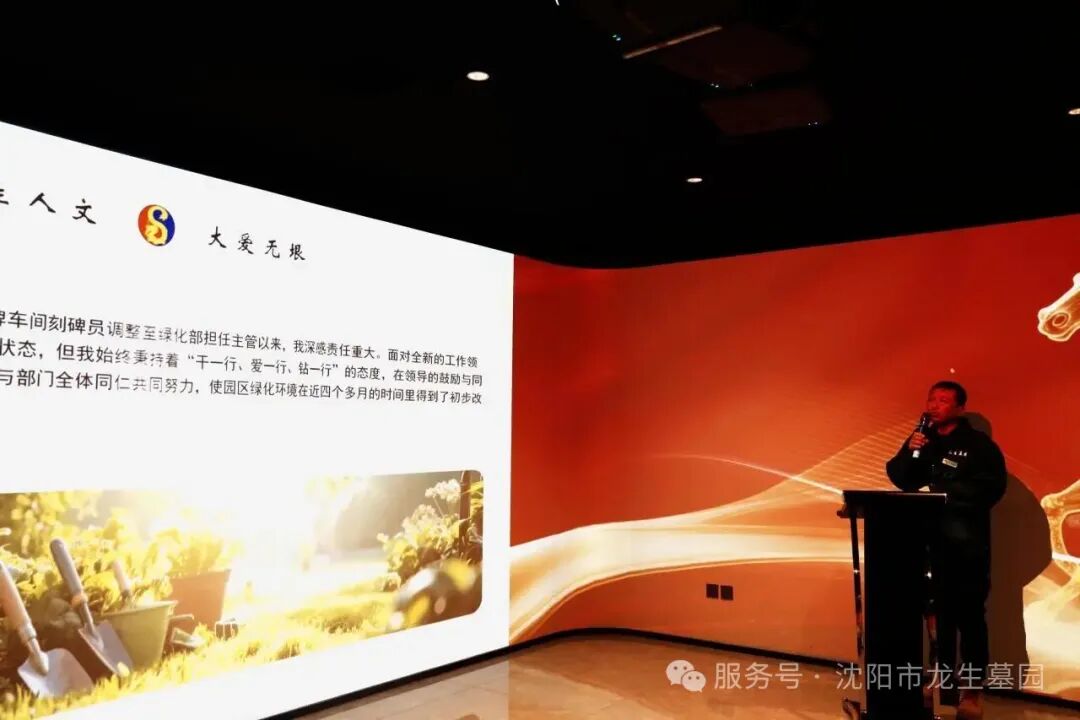 沈阳墓园官网直播龙生2025年总结表彰暨2026年会盛典