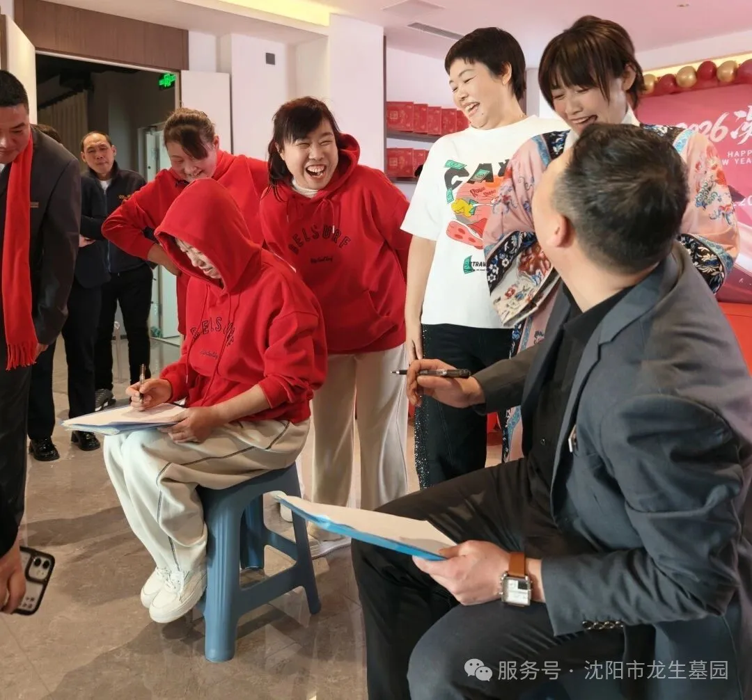 沈阳墓园官网直播龙生2025年总结表彰暨2026年会盛典