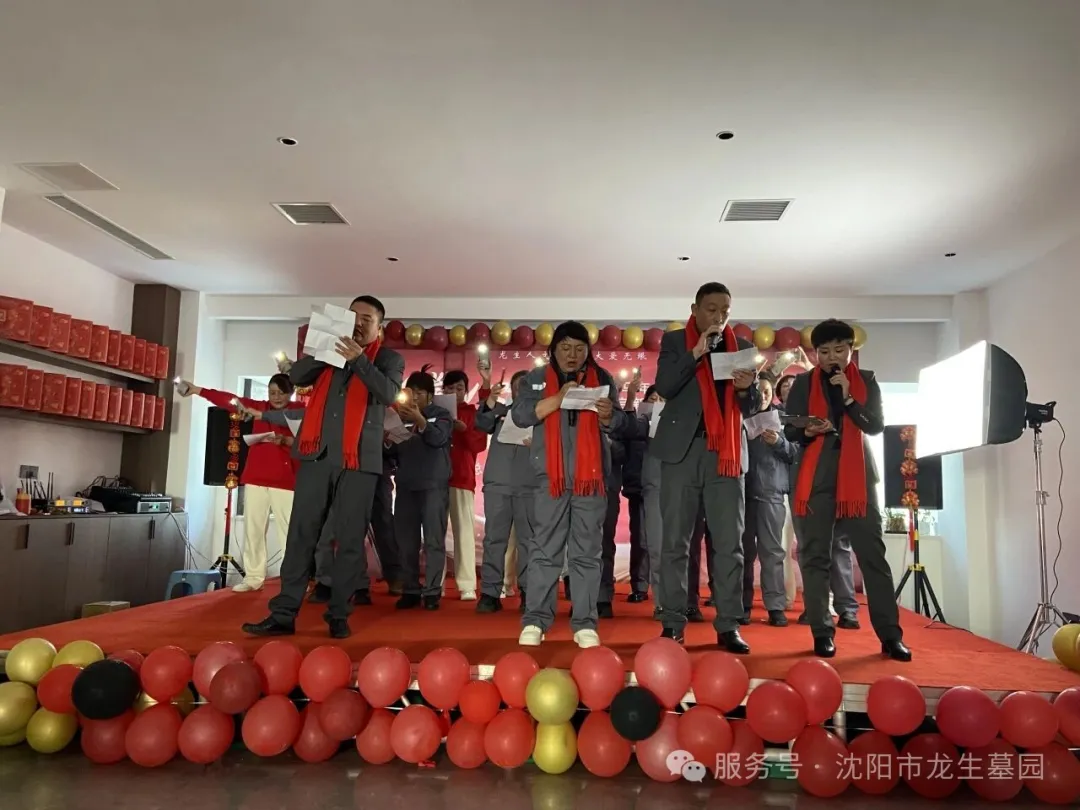 沈阳墓园官网直播龙生2025年总结表彰暨2026年会盛典