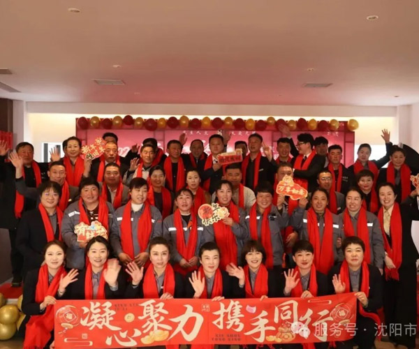 岁末情暖，同心共赴 | 沈阳墓园官网直播龙生2025年总结表彰暨2026年会盛典