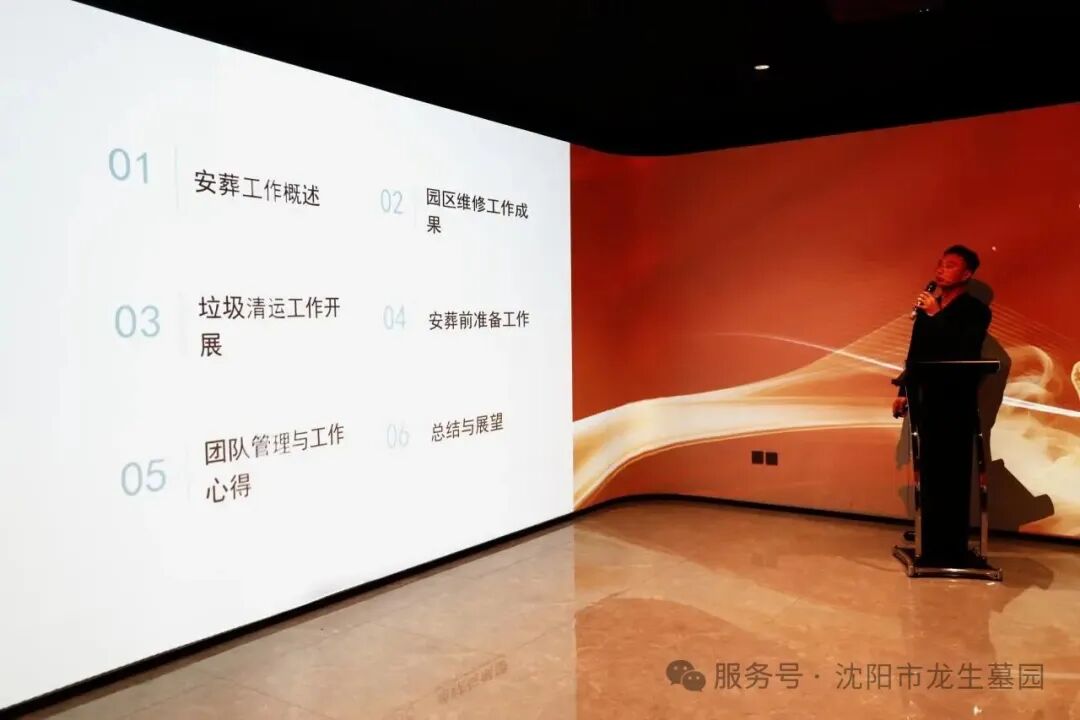 沈阳墓园官网直播龙生2025年总结表彰暨2026年会盛典