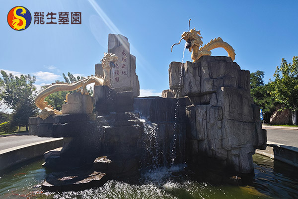 沈阳龙生墓园