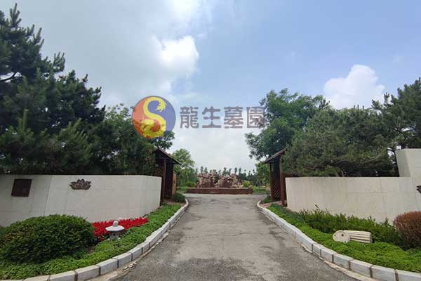 沈阳龙生墓园 沈阳龙生墓园