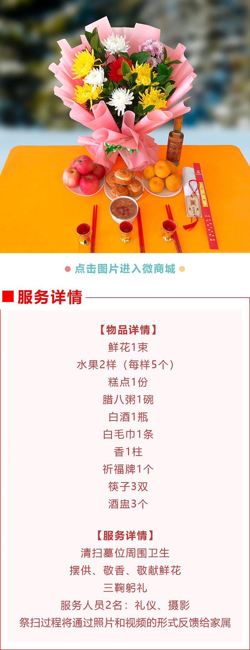 沈阳公墓