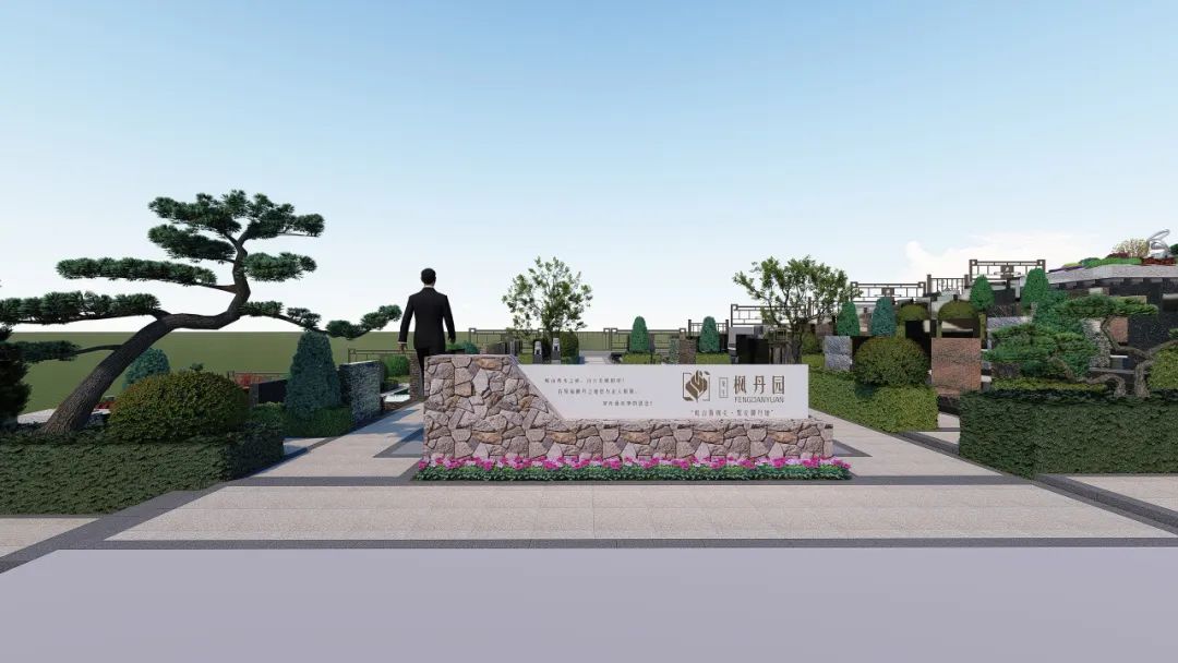 元旦喜迎新，龙生忆去岁，展今朝，未来可期，沈阳墓园365天为爱守护！