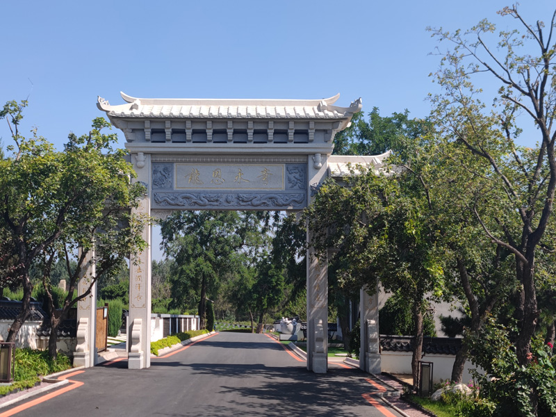 沈阳市龙生墓园
