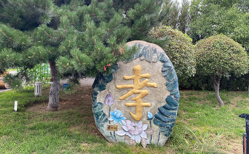 沈阳龙生墓园